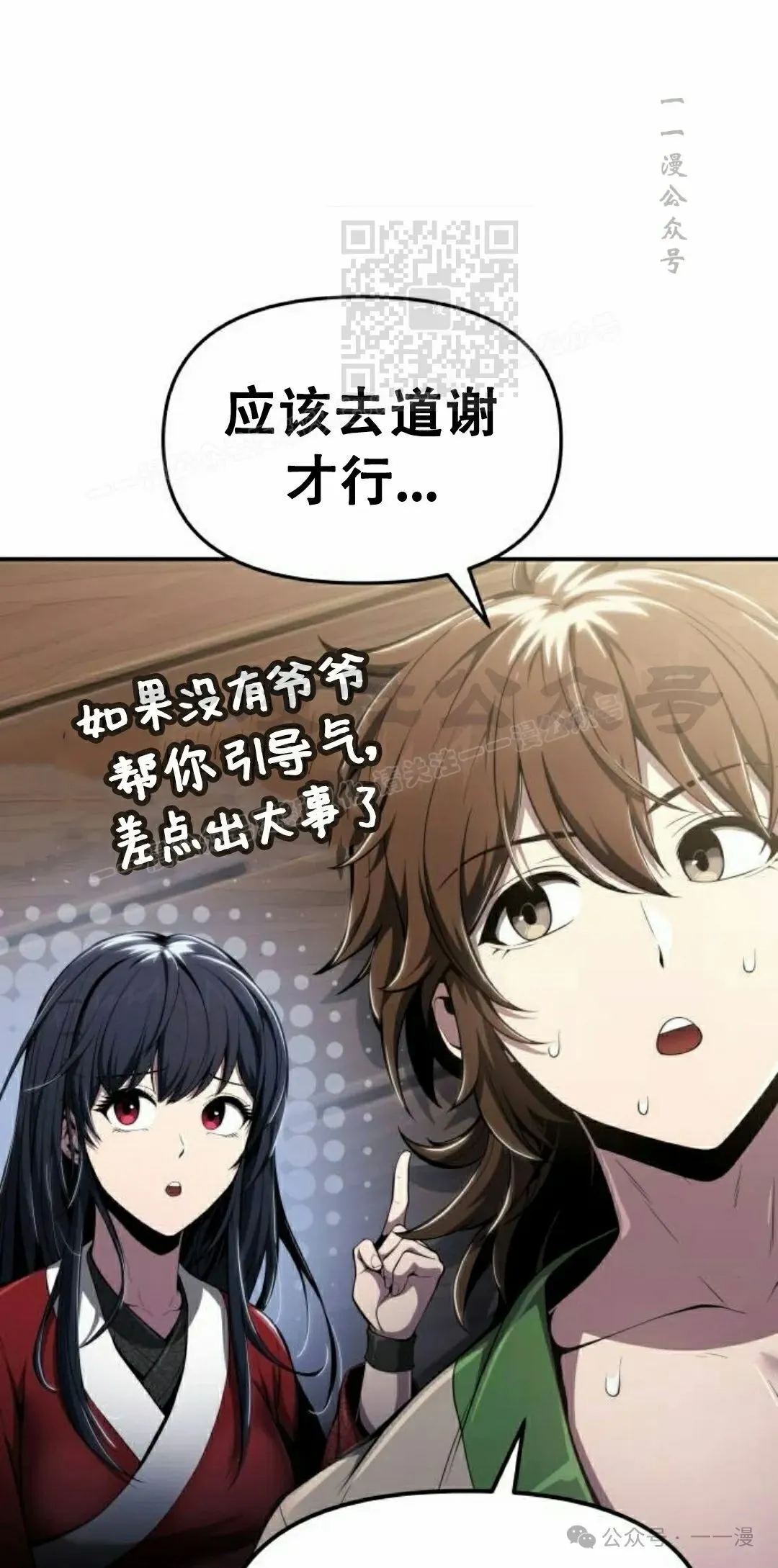 第18集49