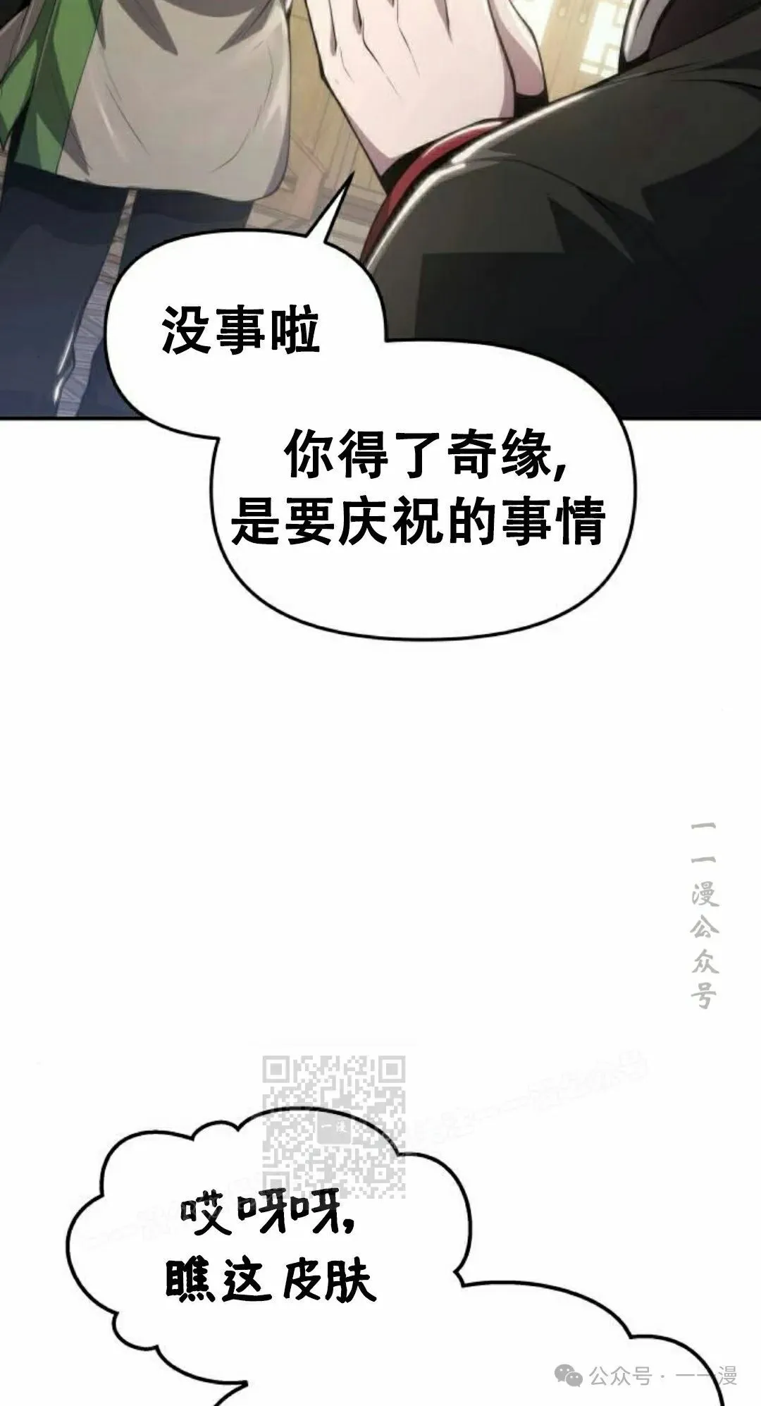 第18集61