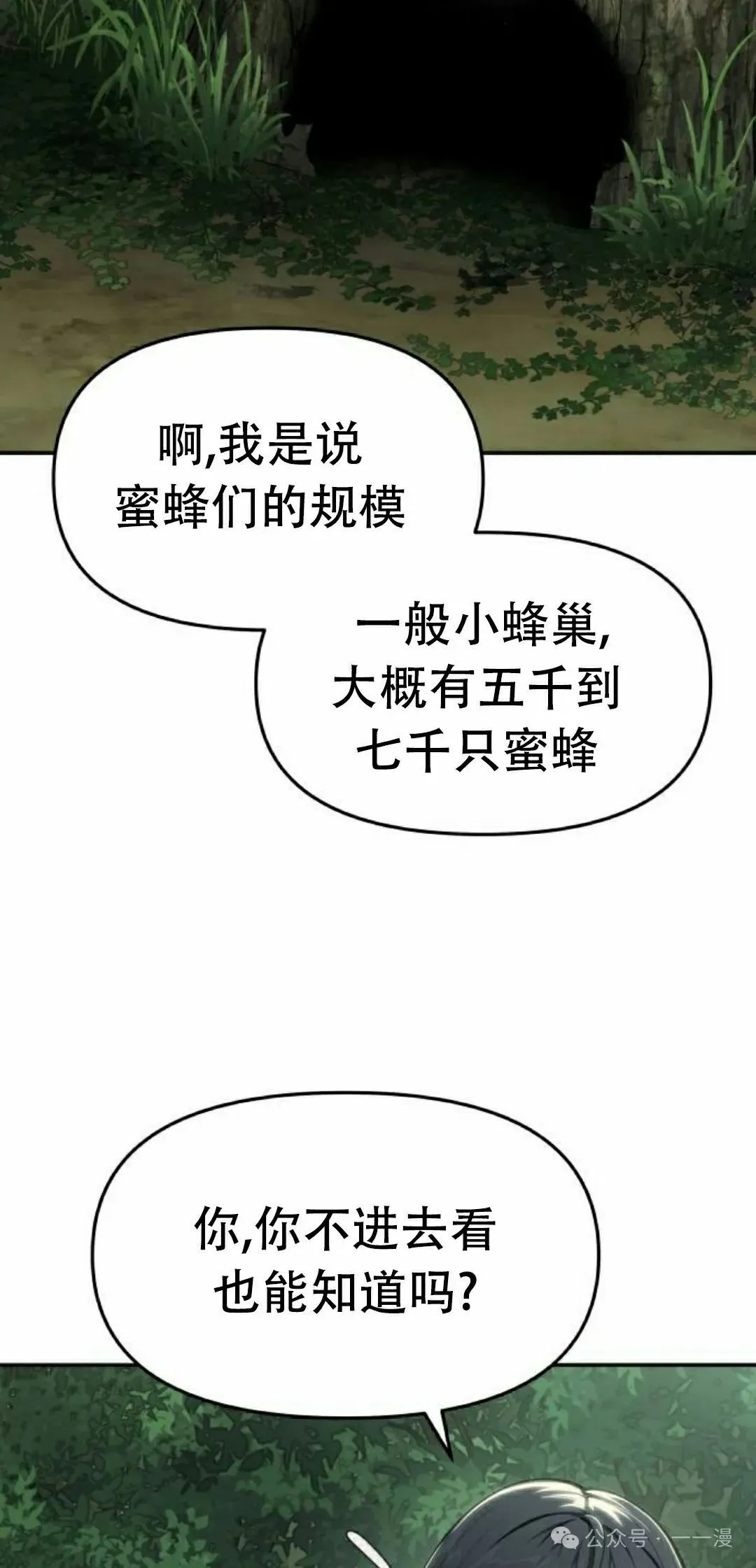 第15集34