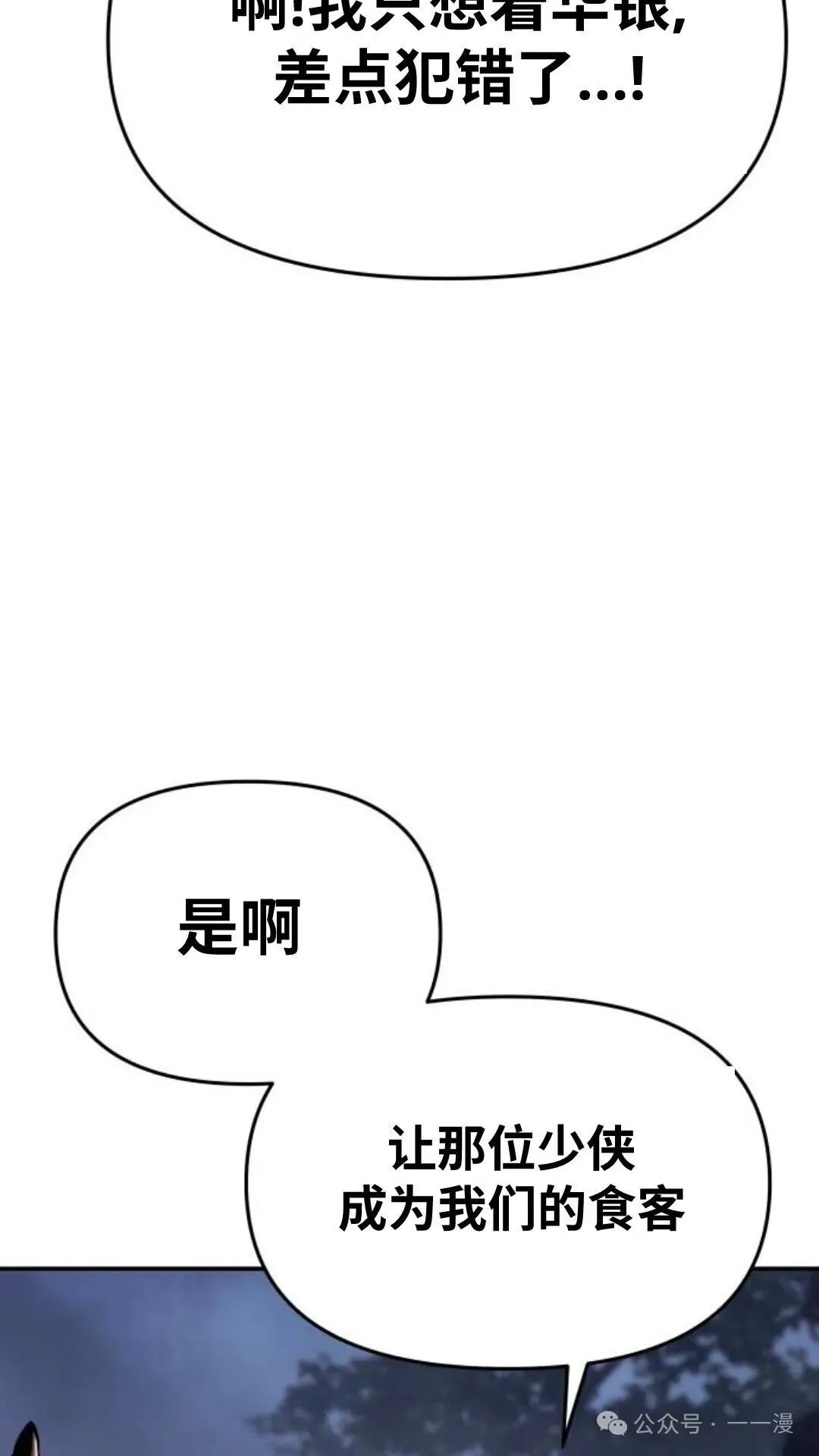第3集14