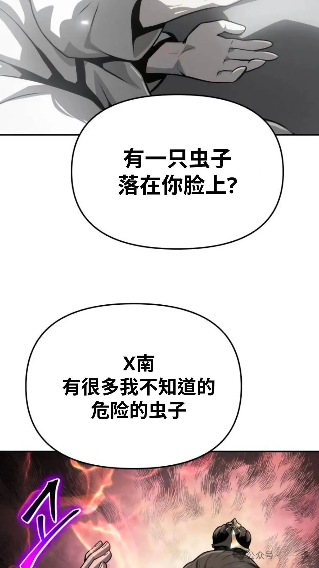 第6集8