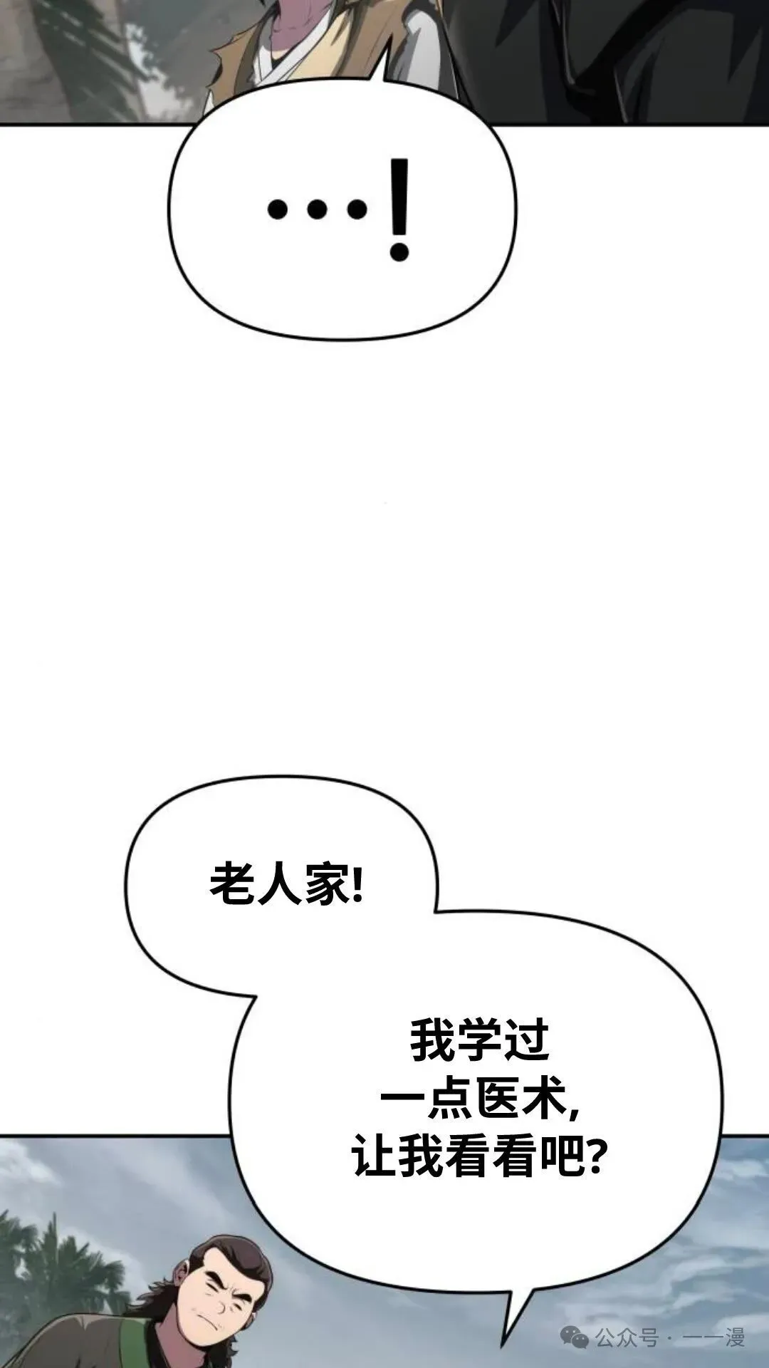第5集70
