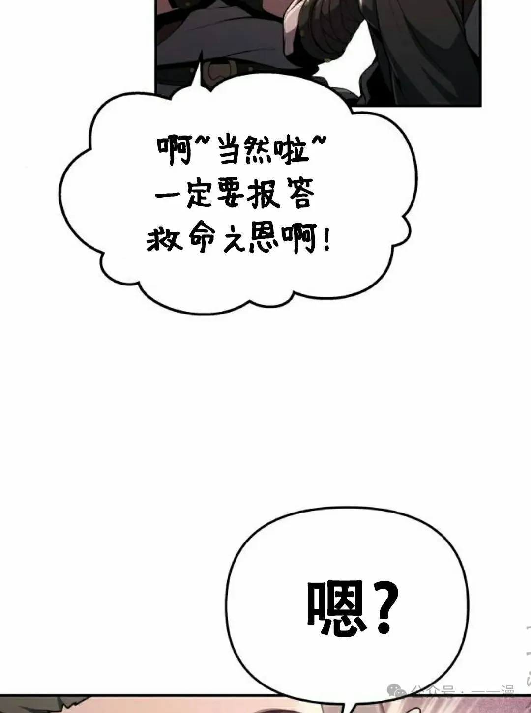 第16集18