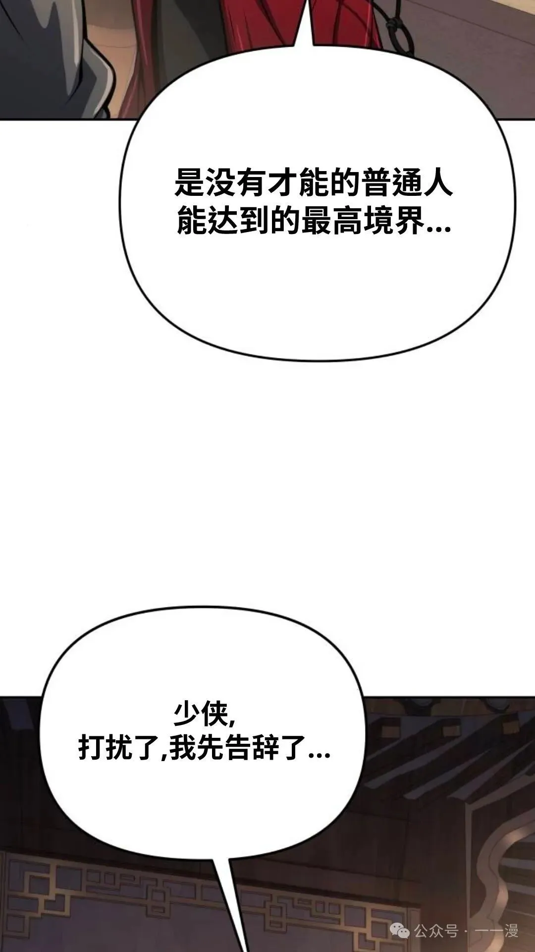 第9集33