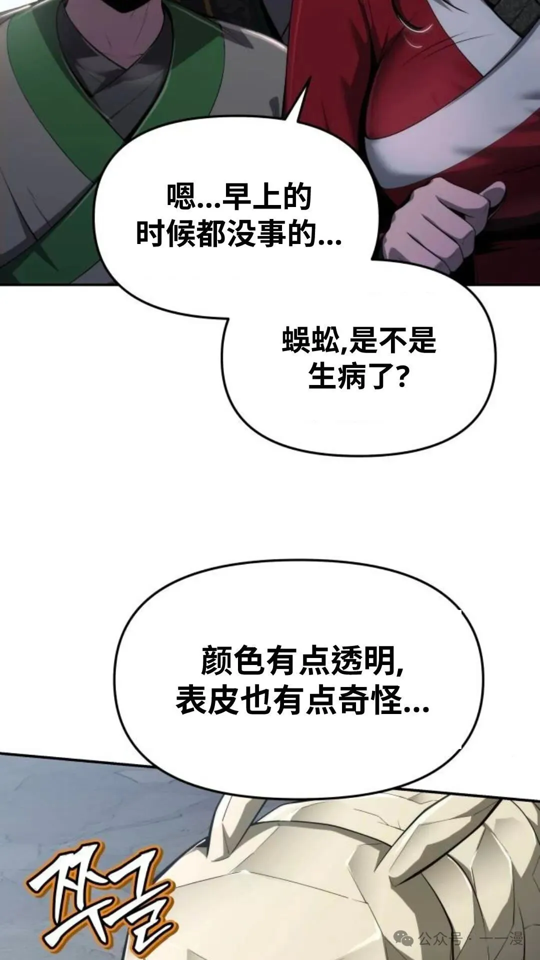 第14集12