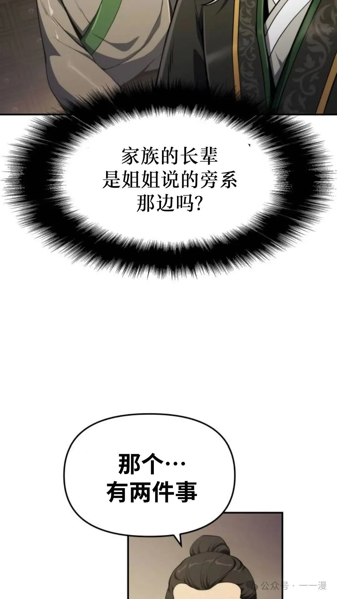 第11集81