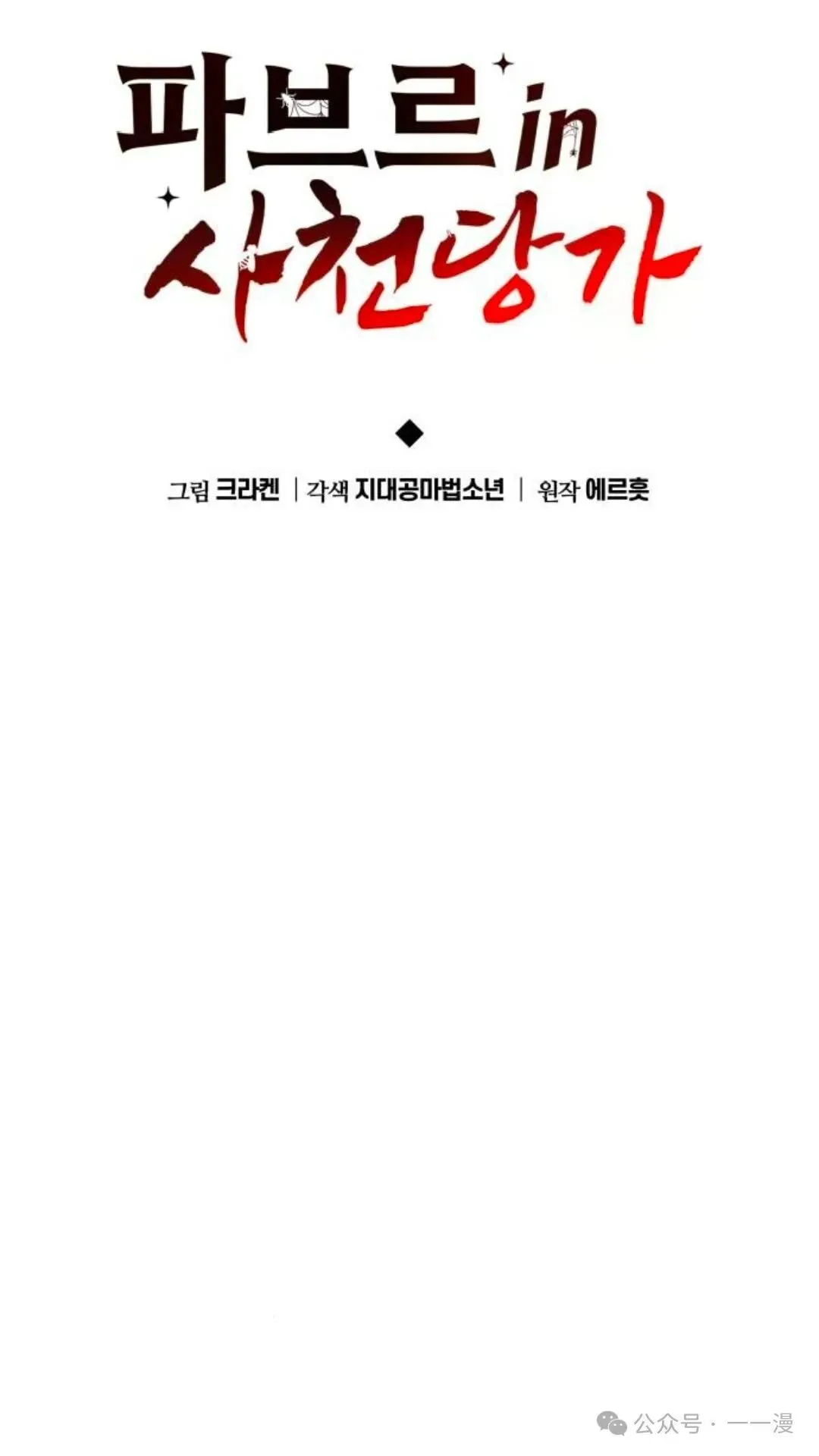 第6集18