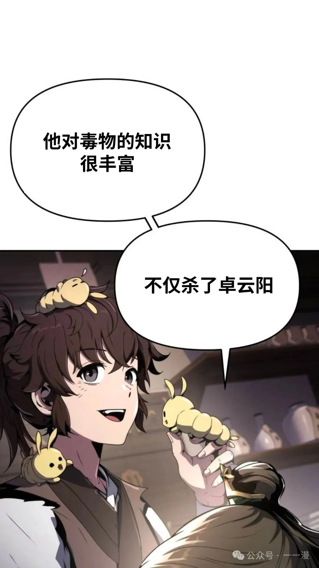 第8集69