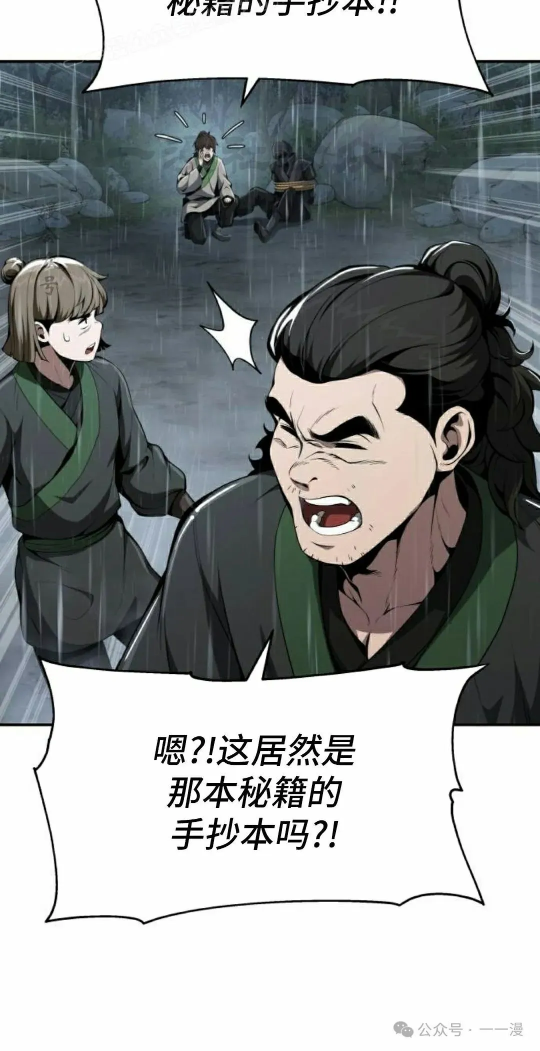 第20集79