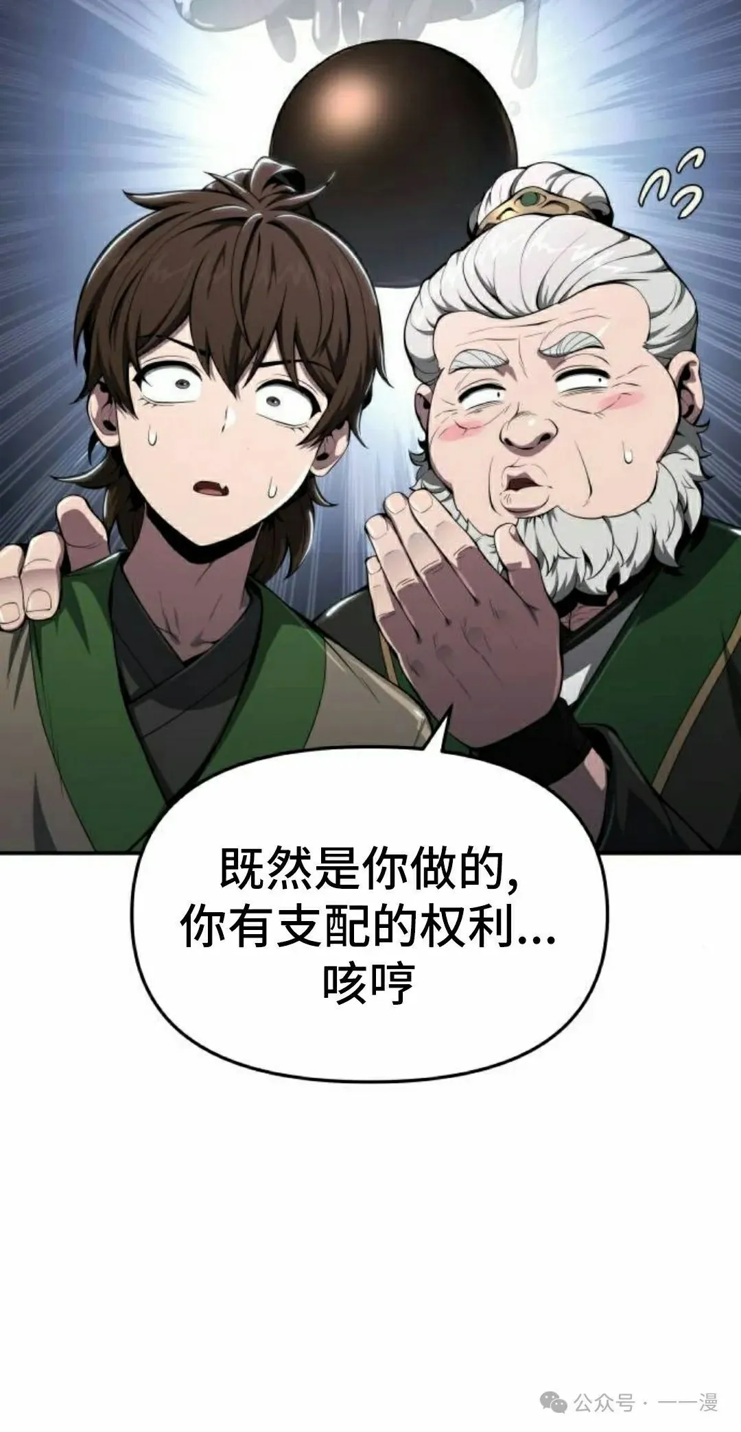 第19集54