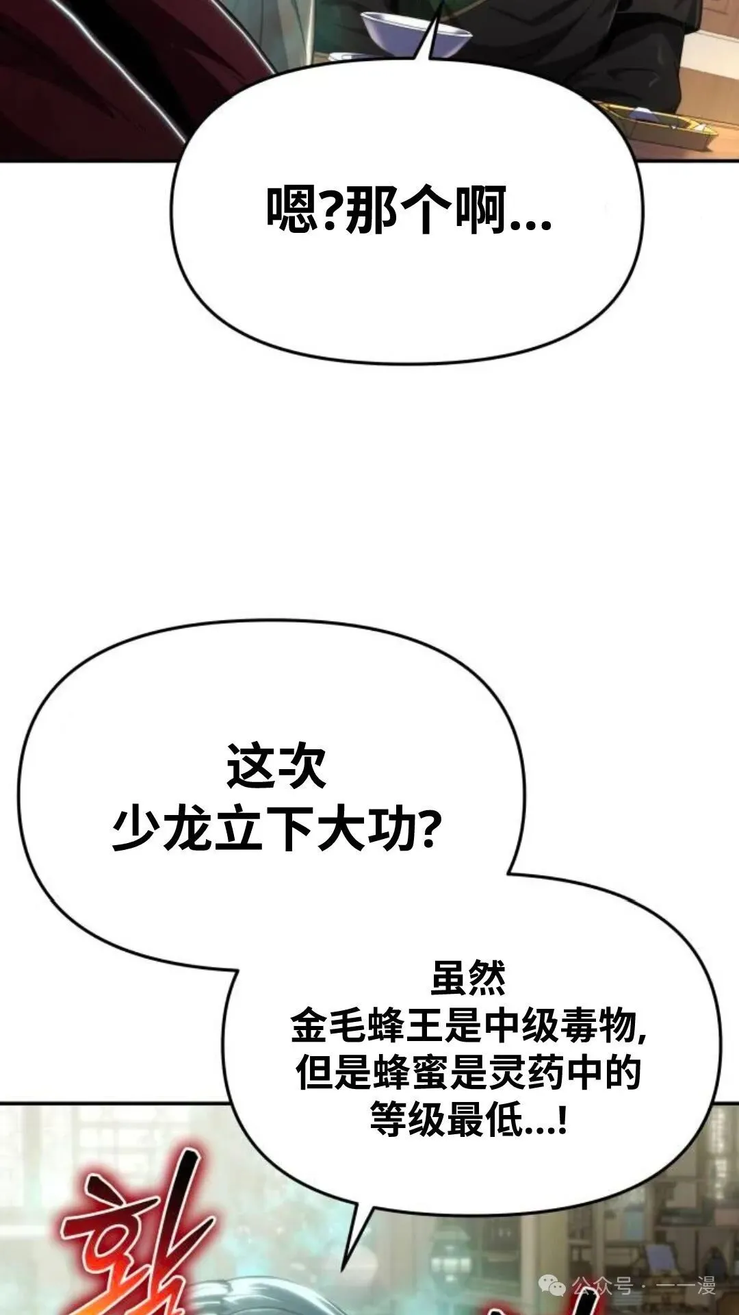 第14集70