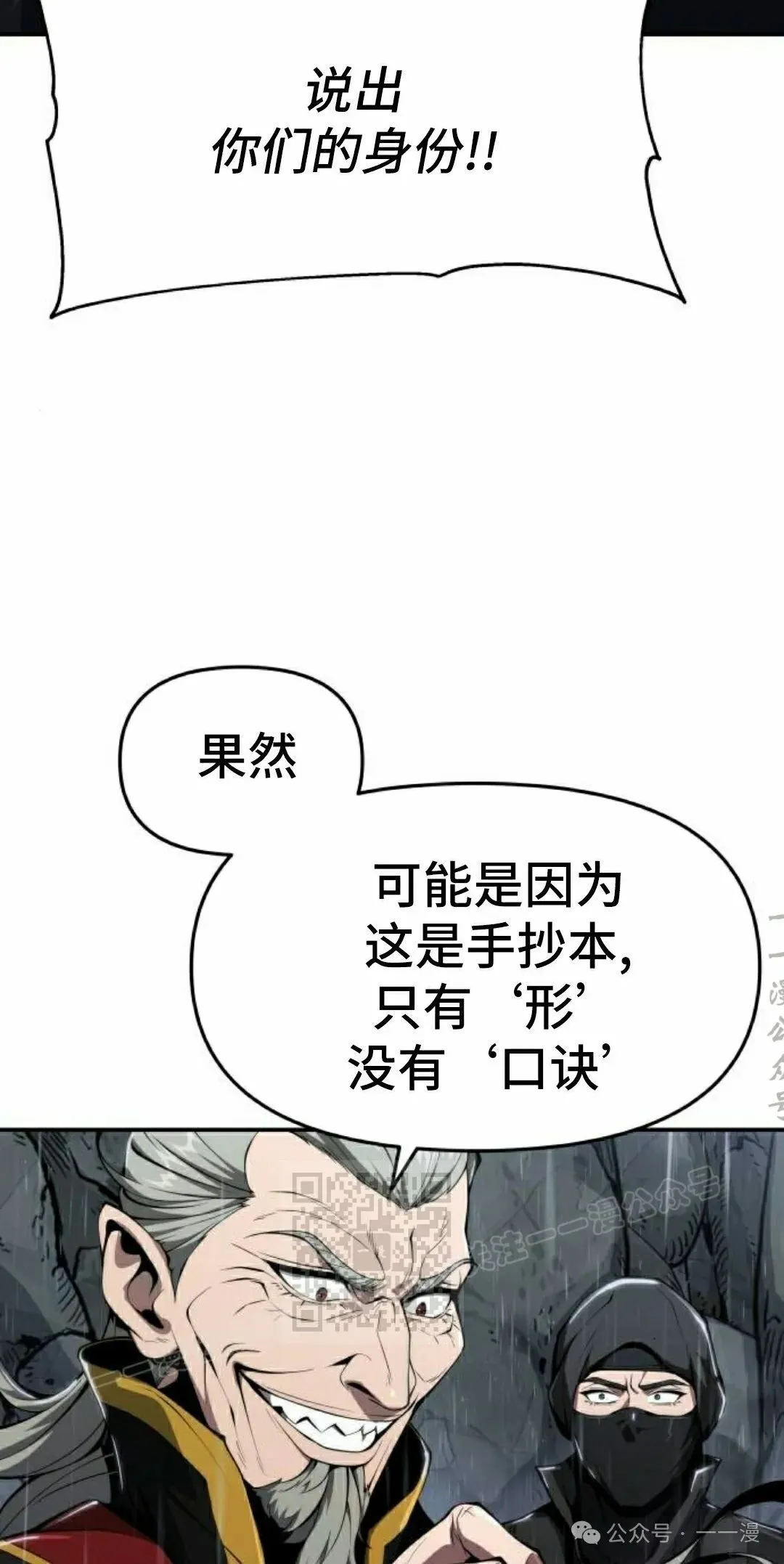 第20集82