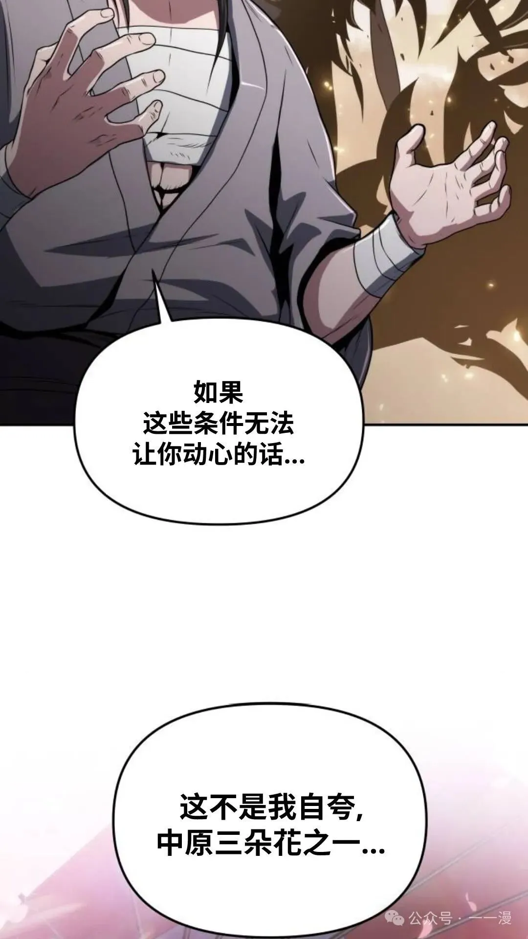 第4集53