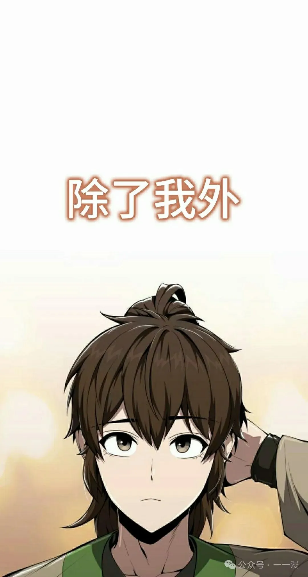 第21集84
