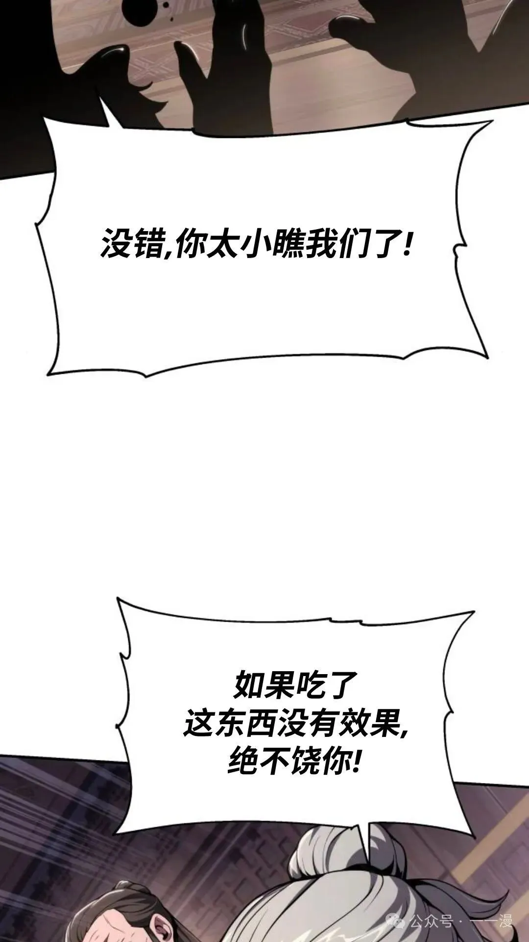 第13集85