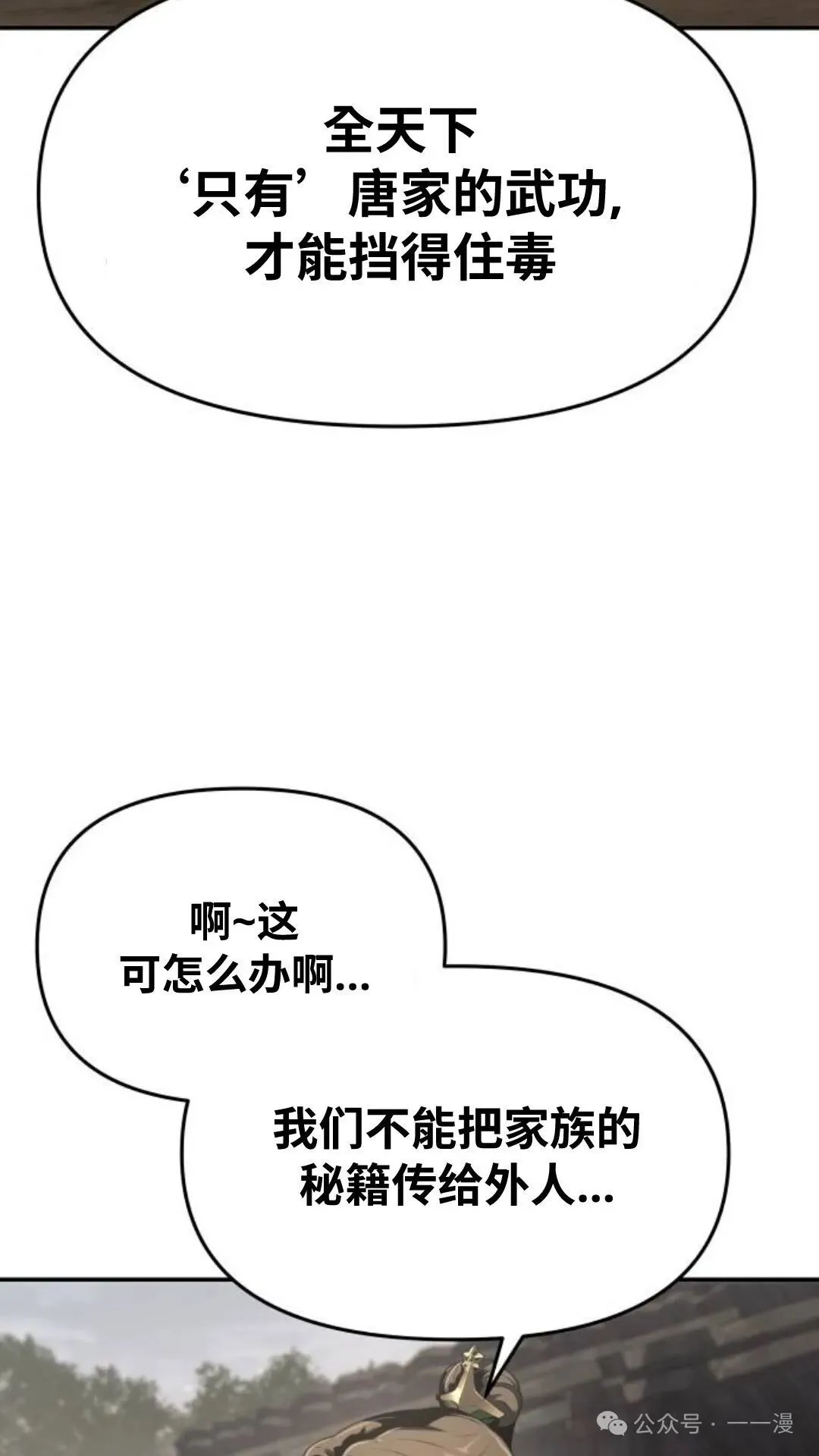 第7集24