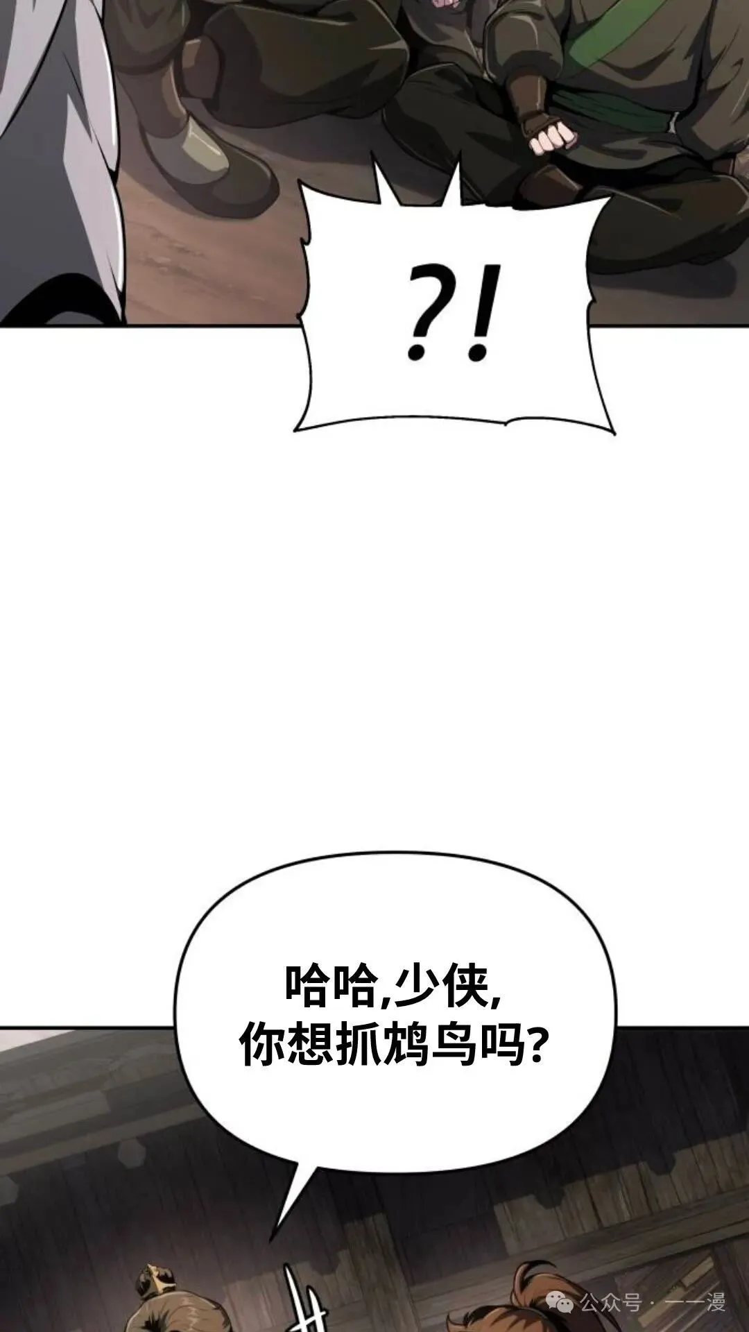第7集18