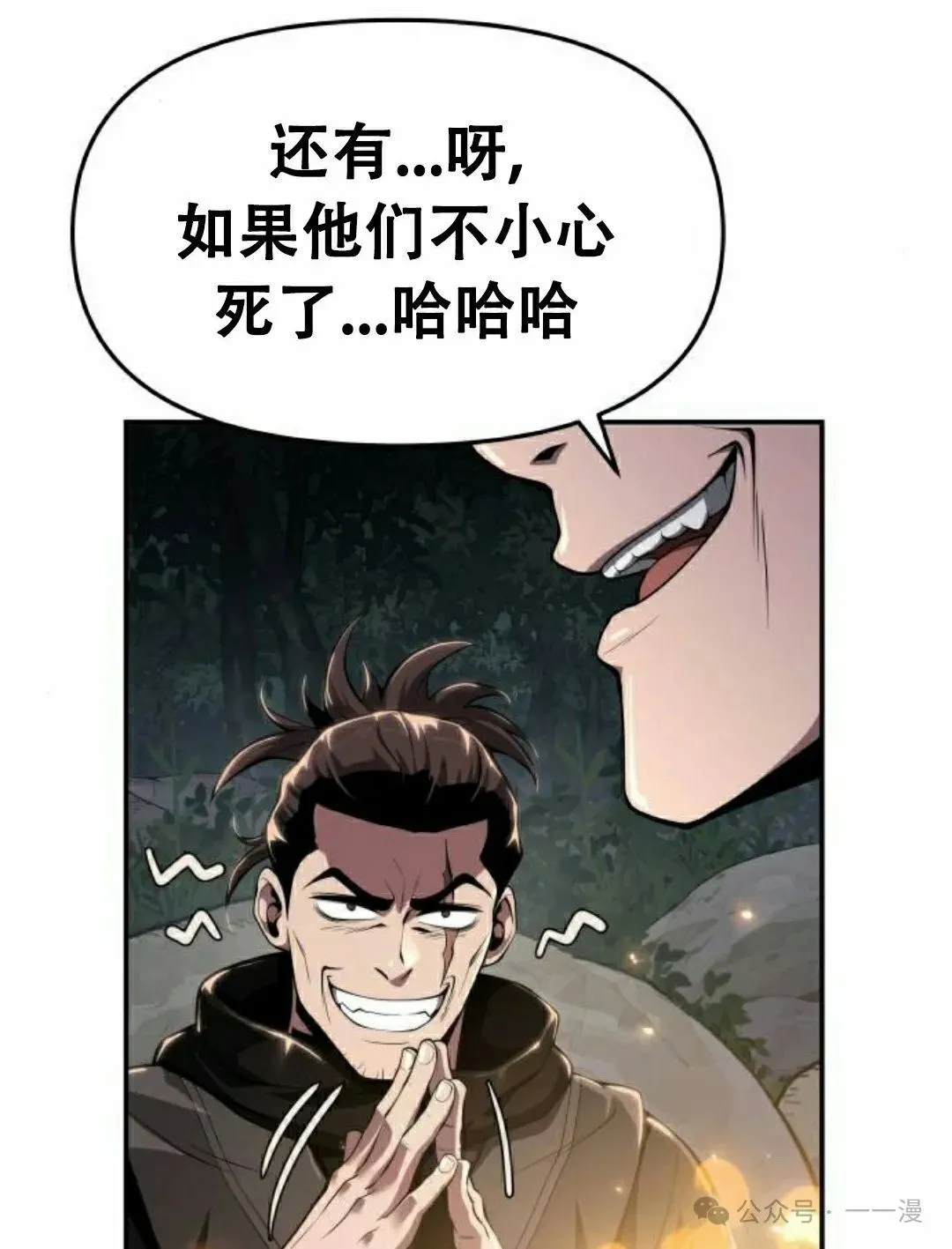 第16集11