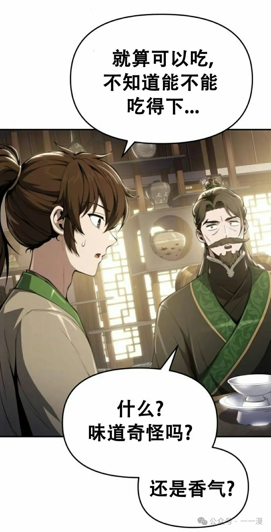第18集86