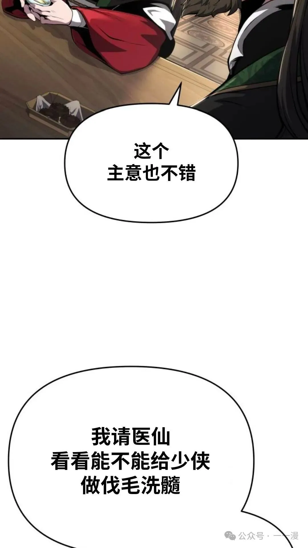 第10集34