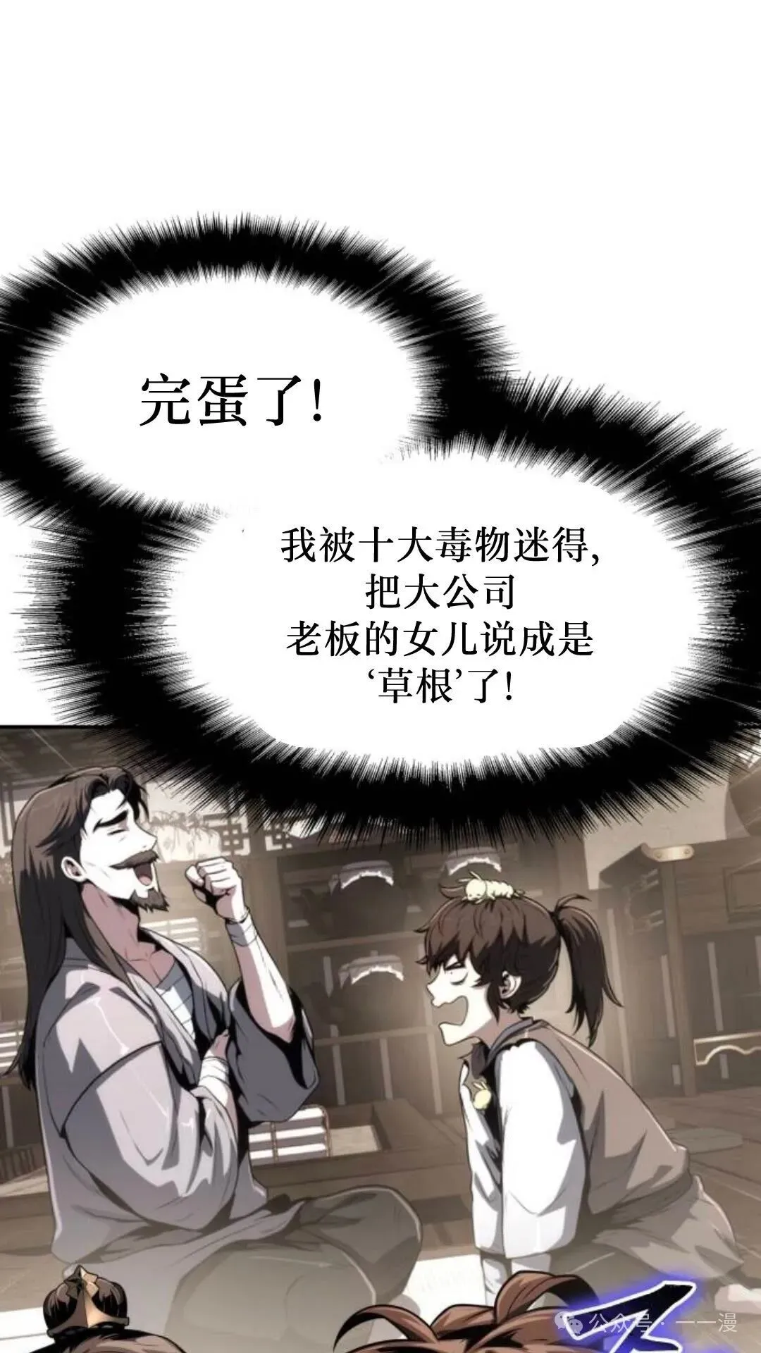 第8集34