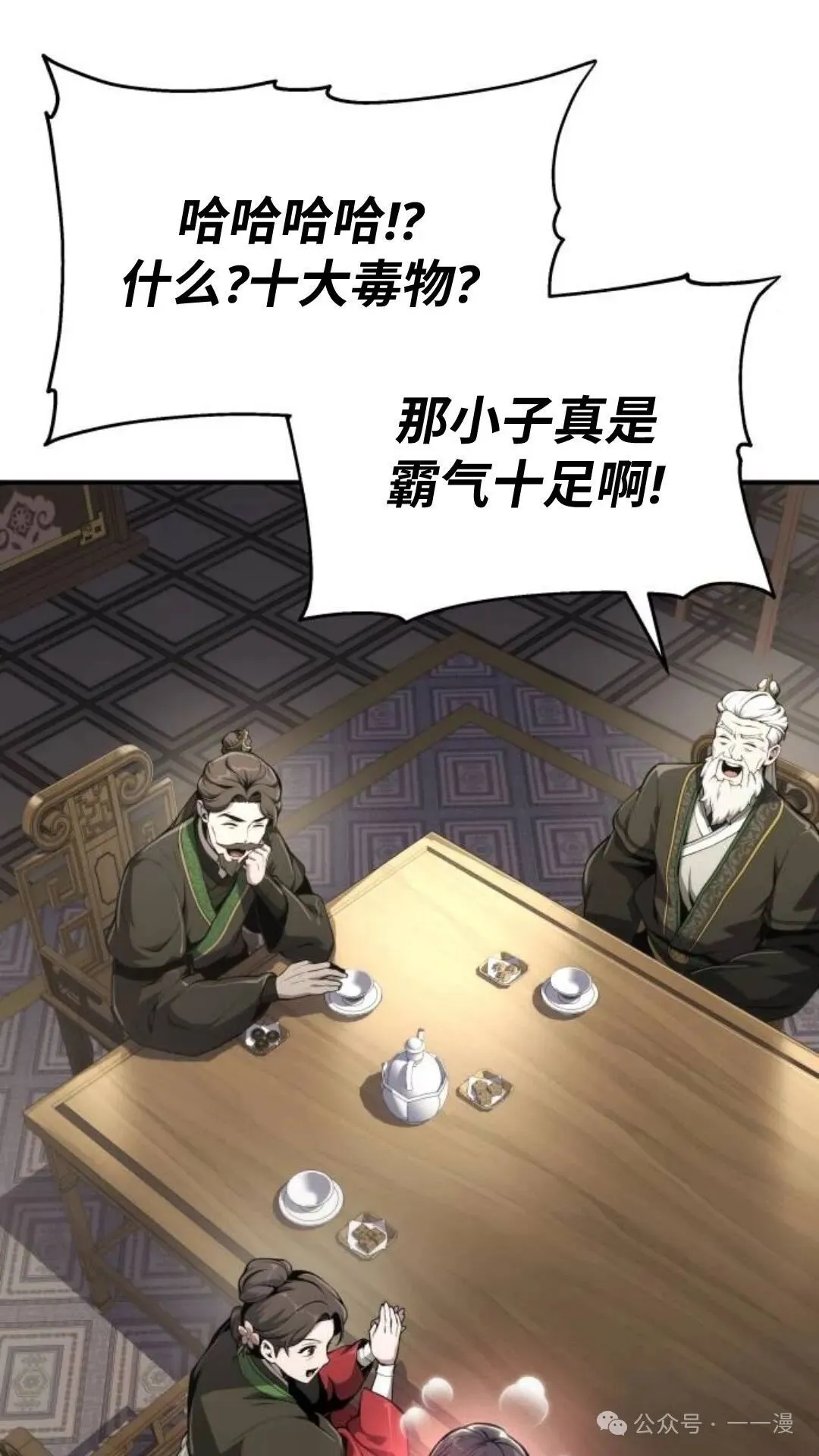 第10集61