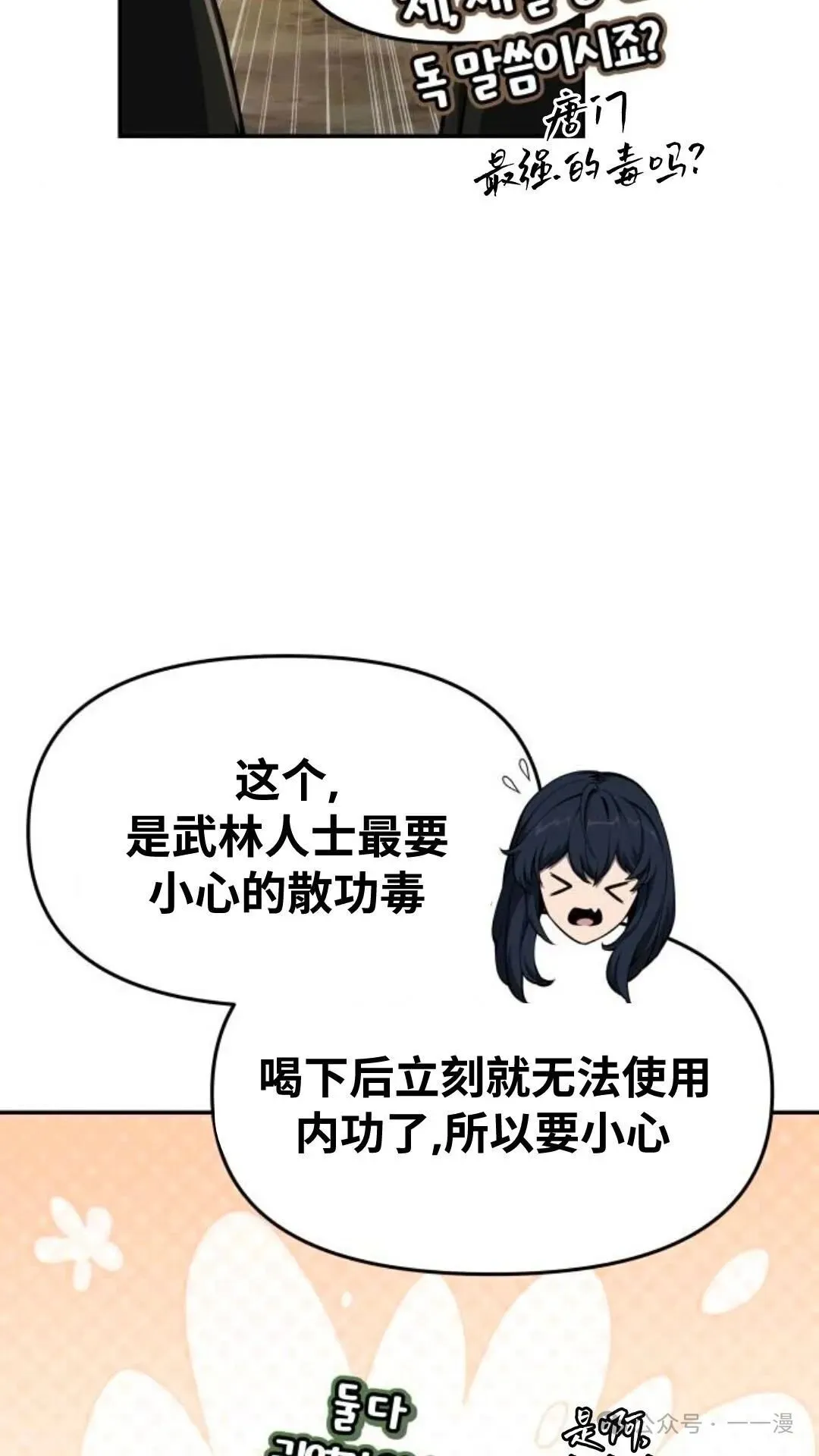 第11集54