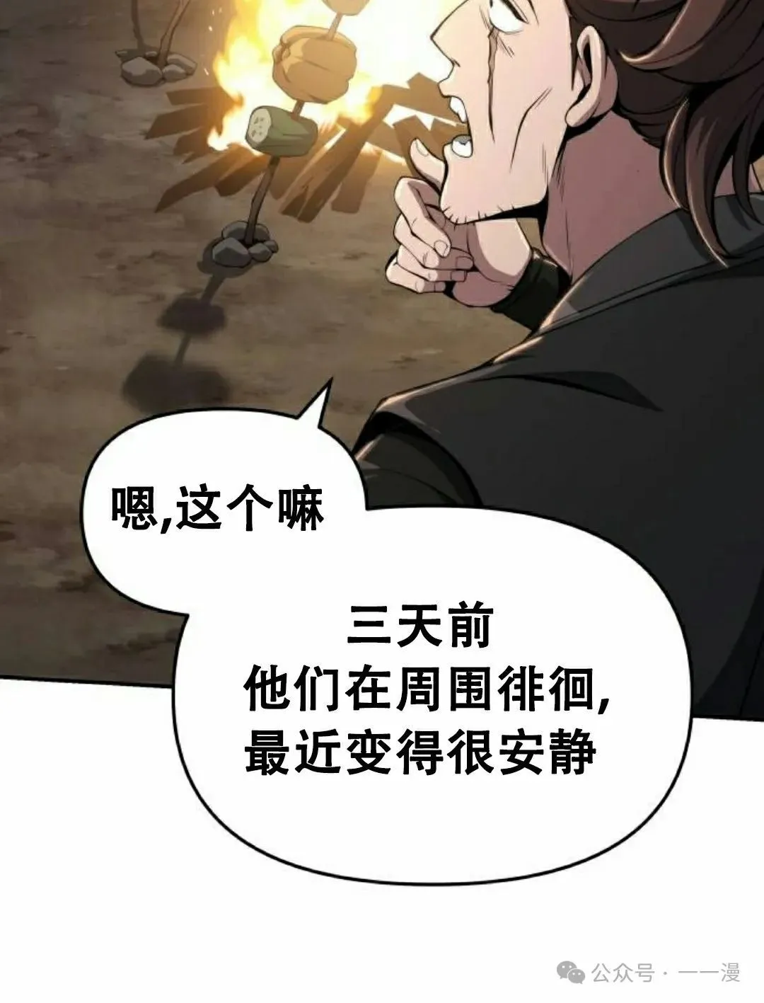 第16集6