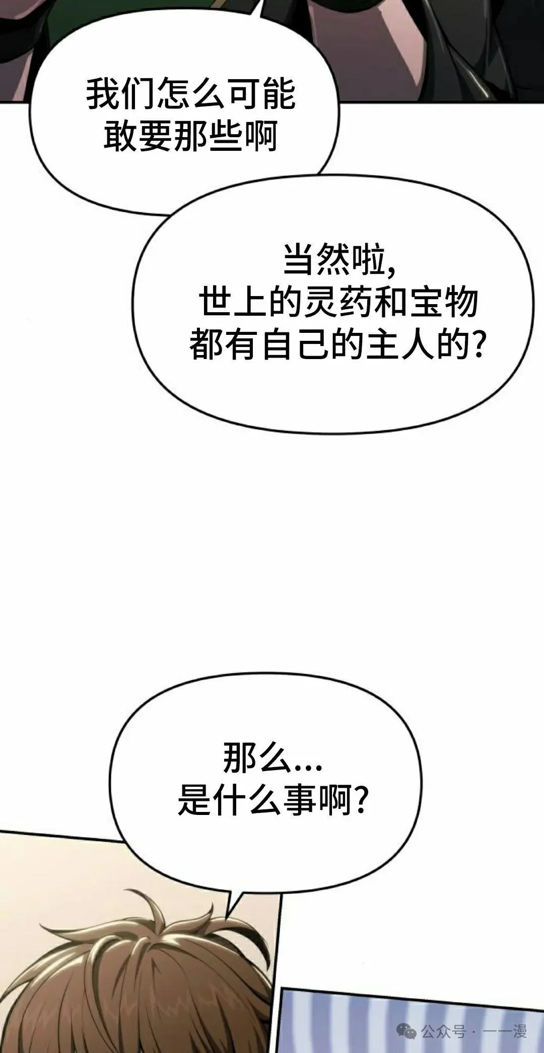 第19集51
