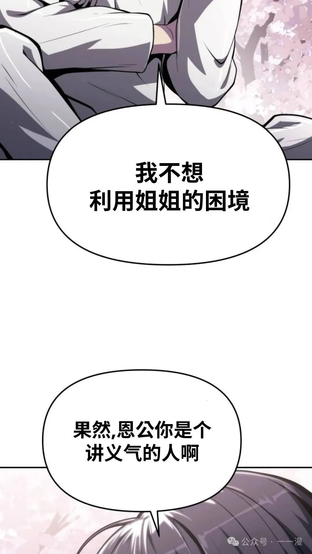 第9集88
