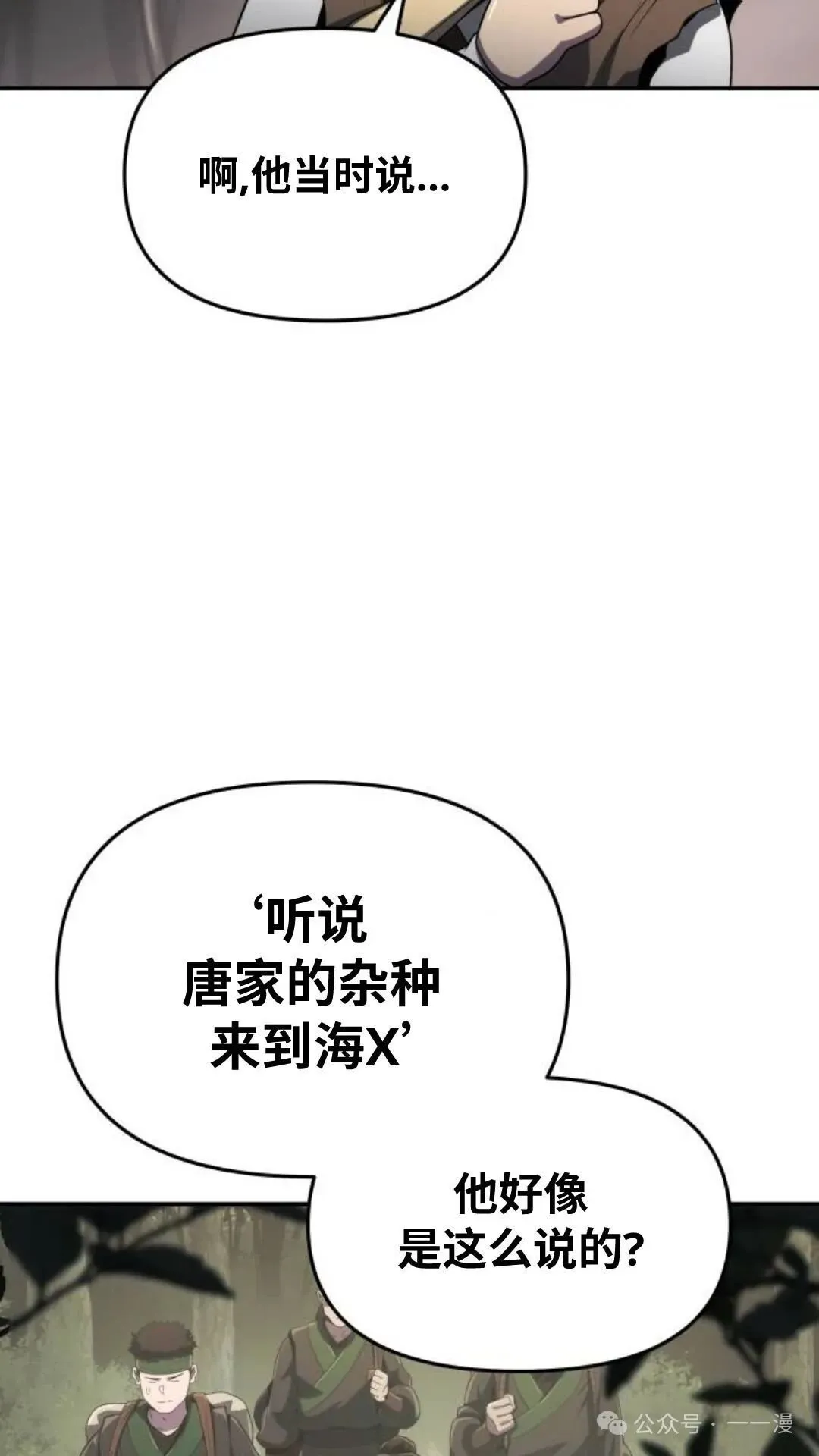 第5集23