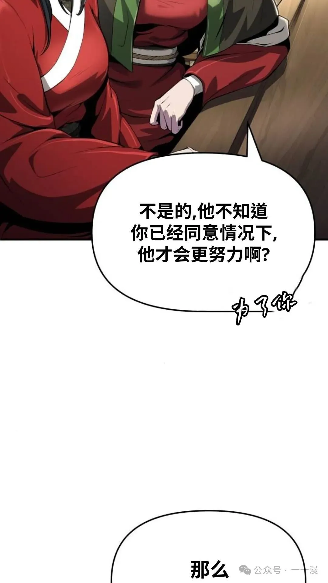 第10集67