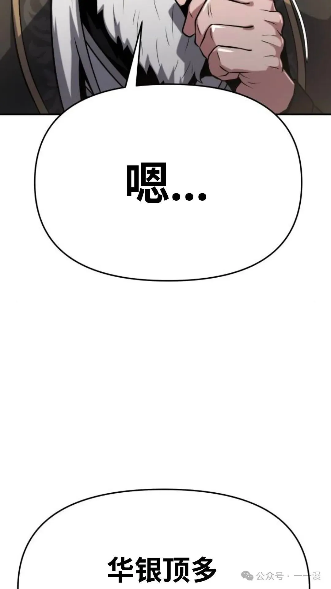 第2集86