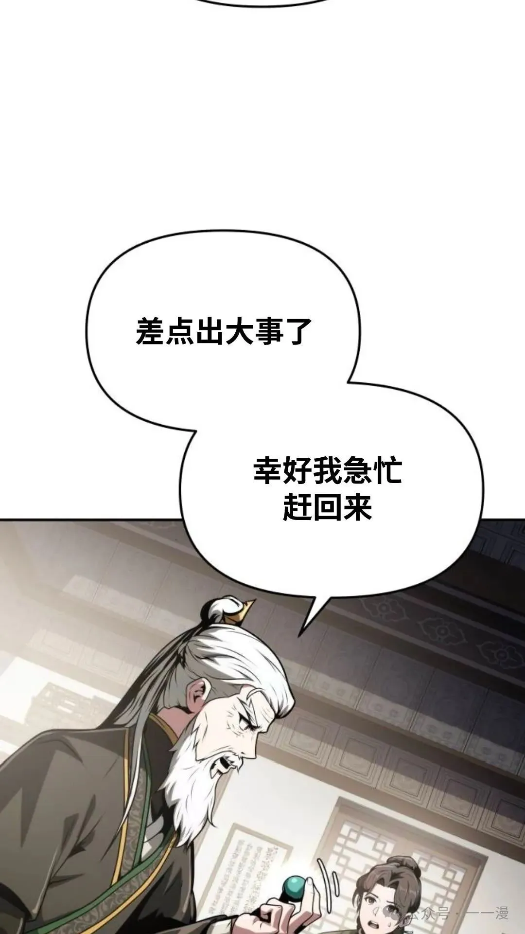 第7集76