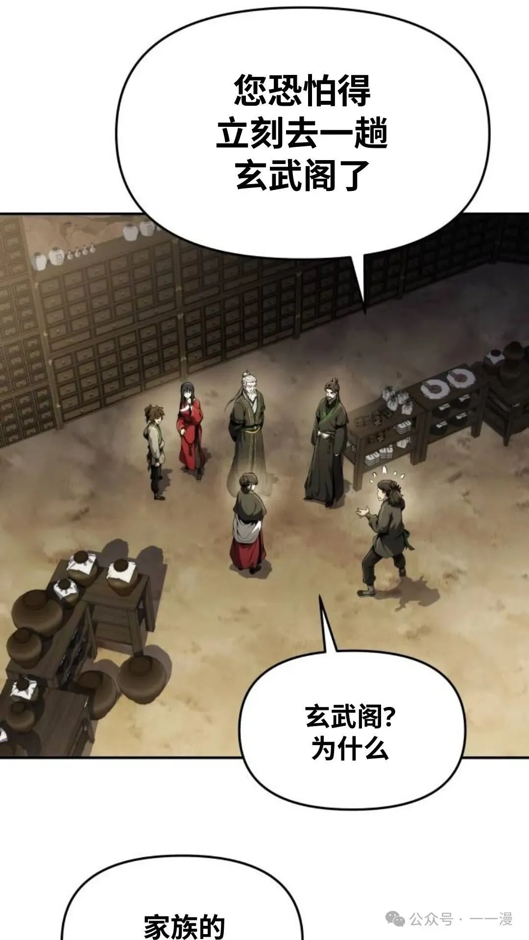 第11集79