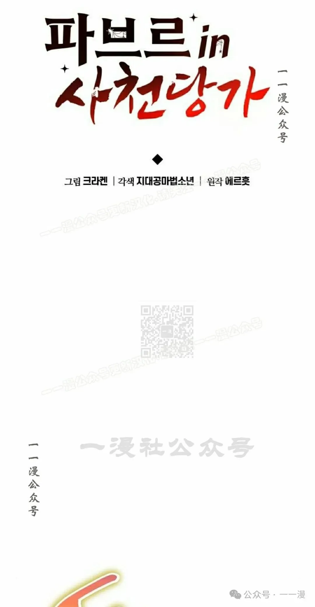 第15集26