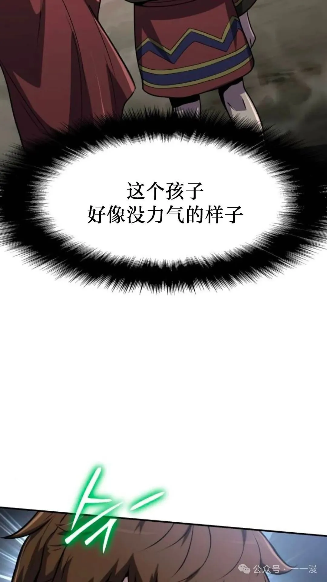 第5集54