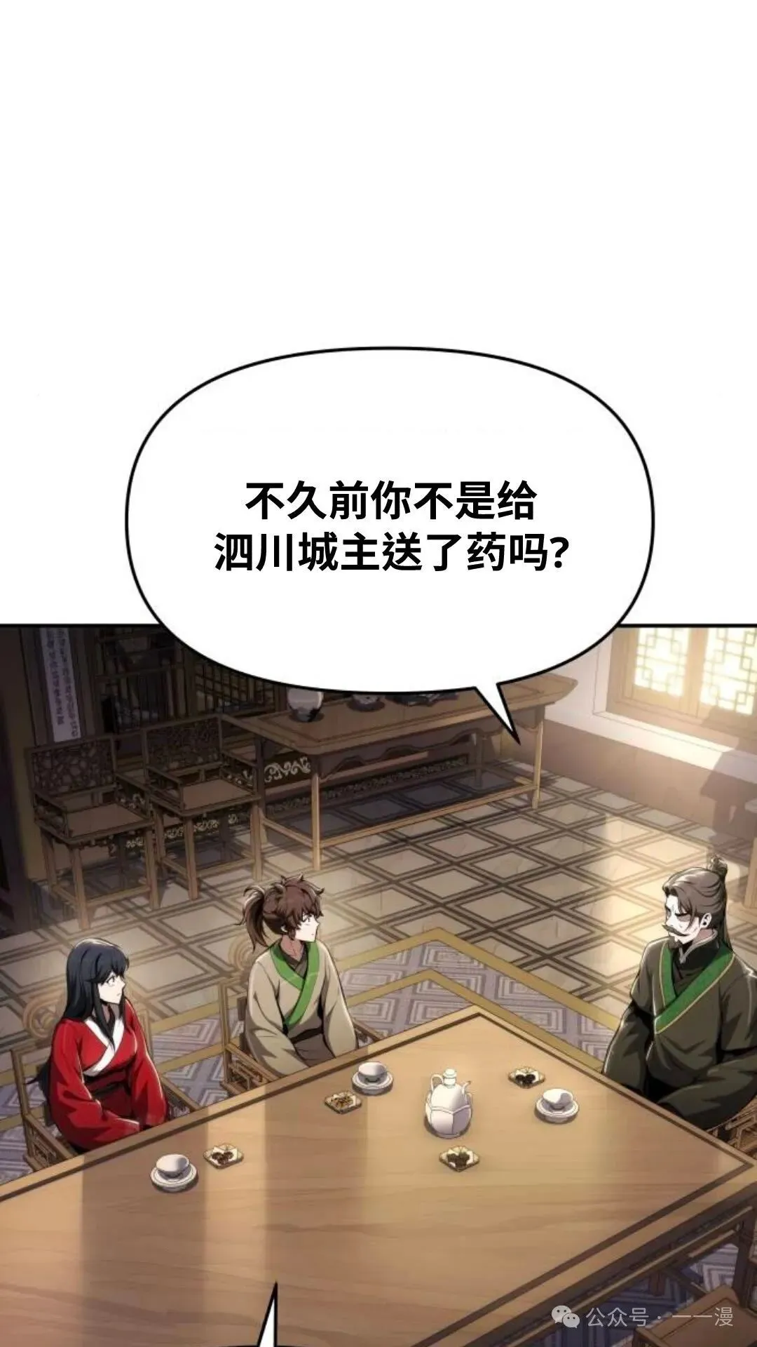 第14集54