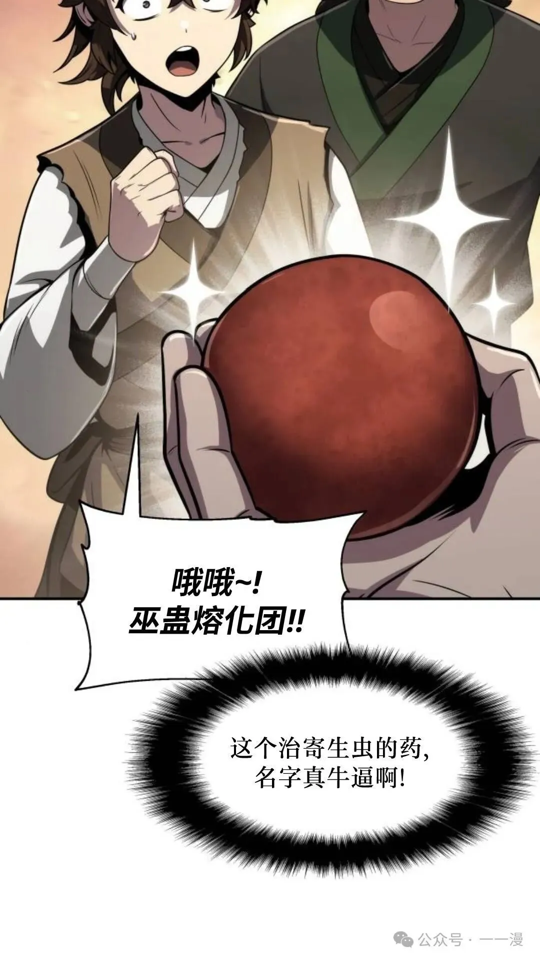 第6集49