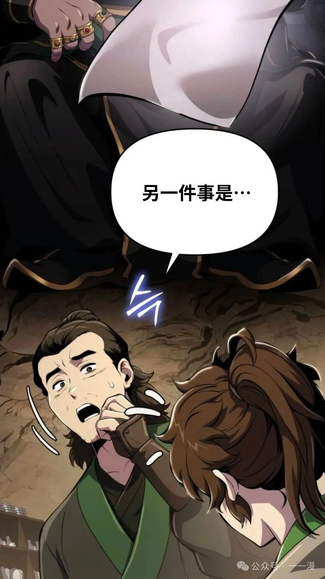 第11集84
