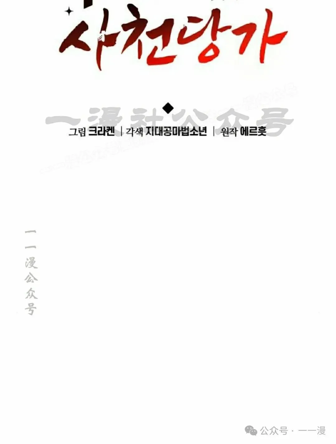 第16集38