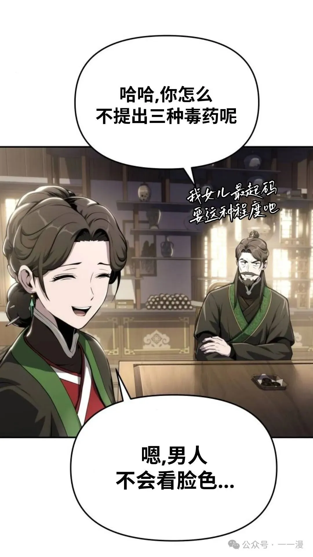 第10集65