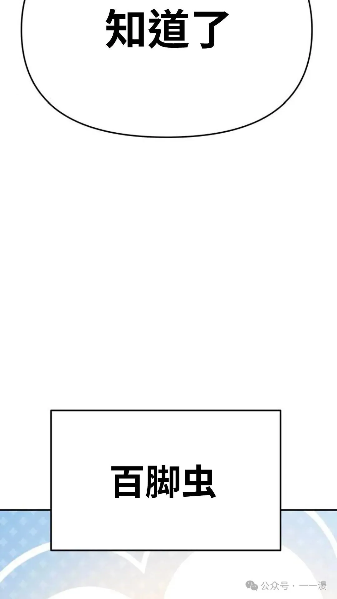 第2集23
