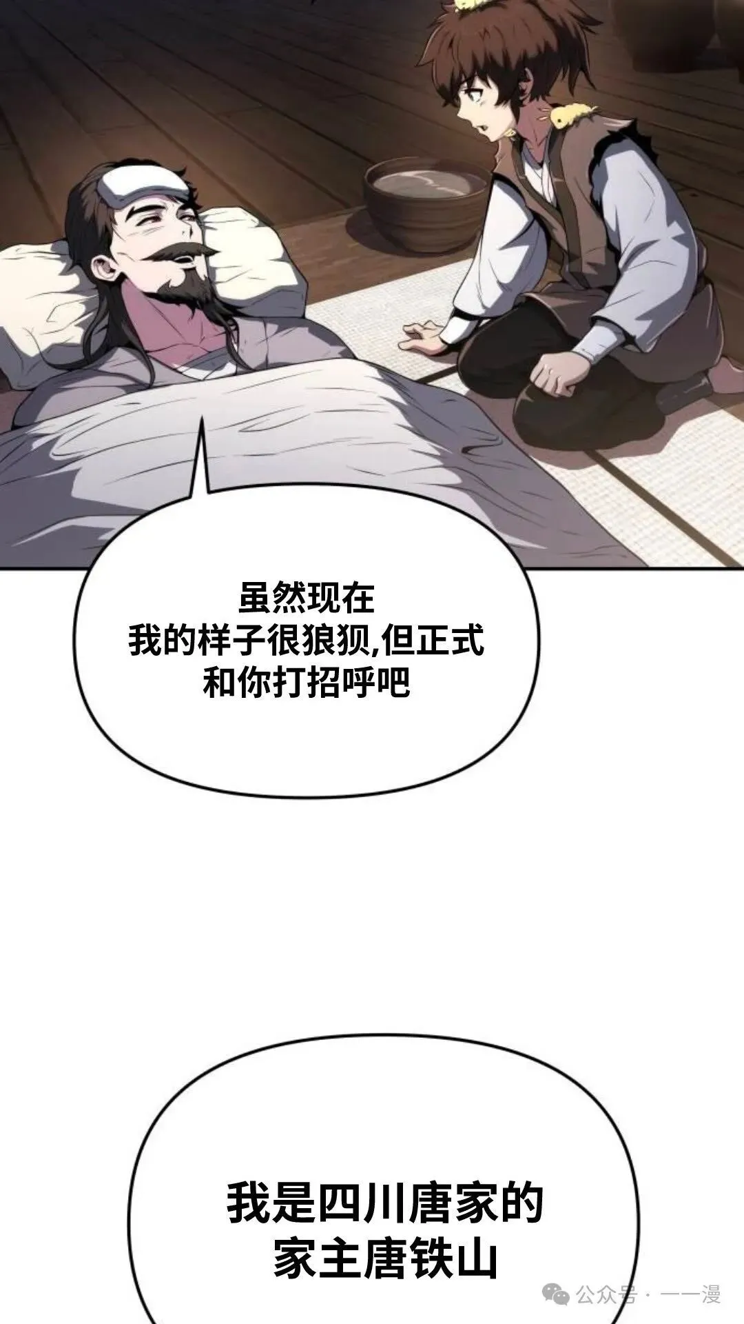 第4集16
