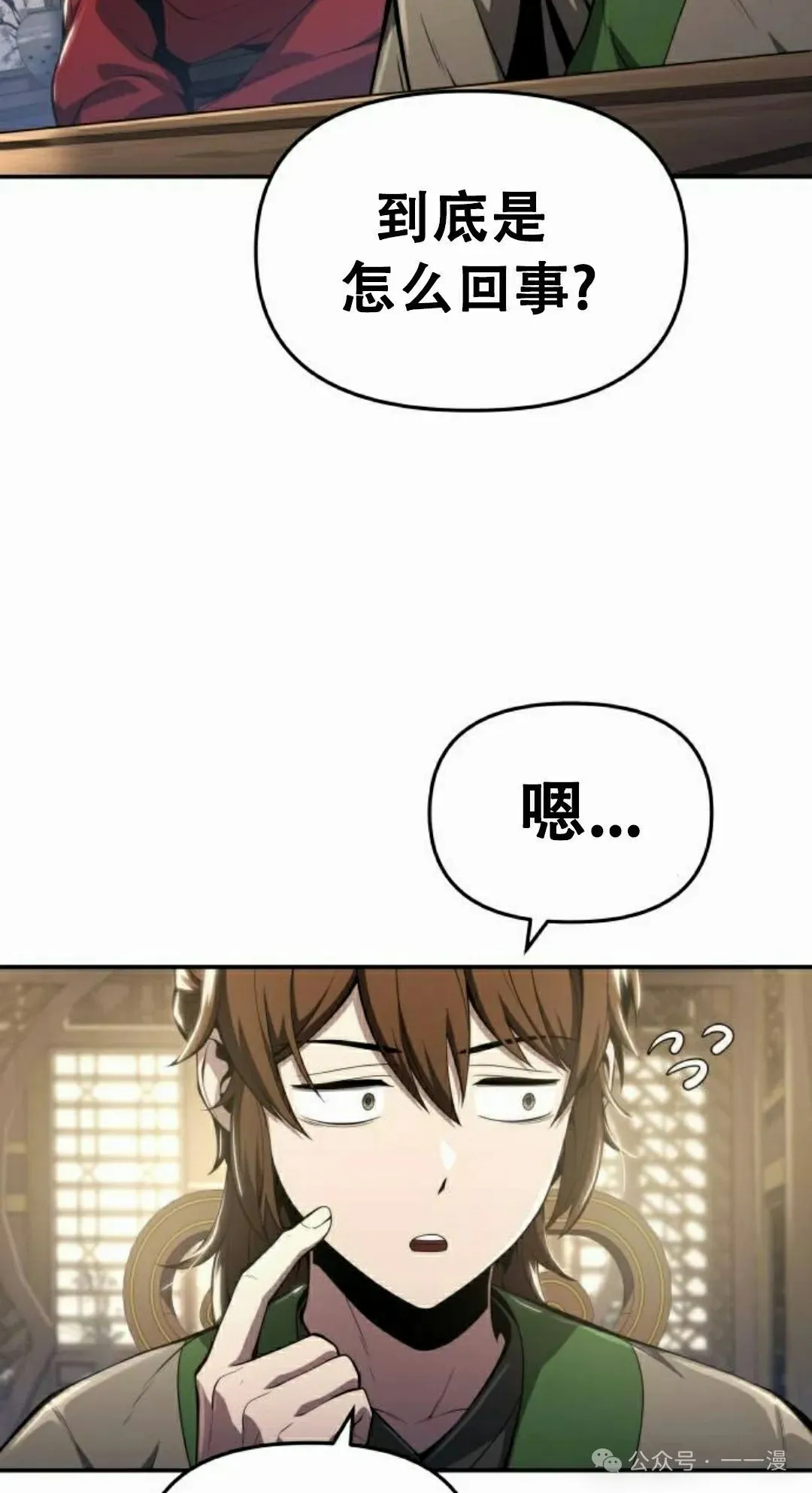 第18集70