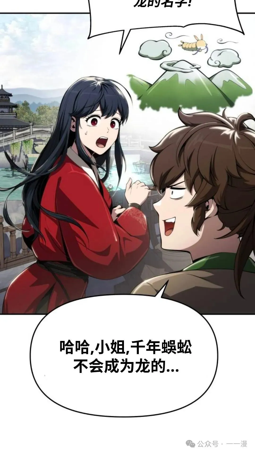 第14集29