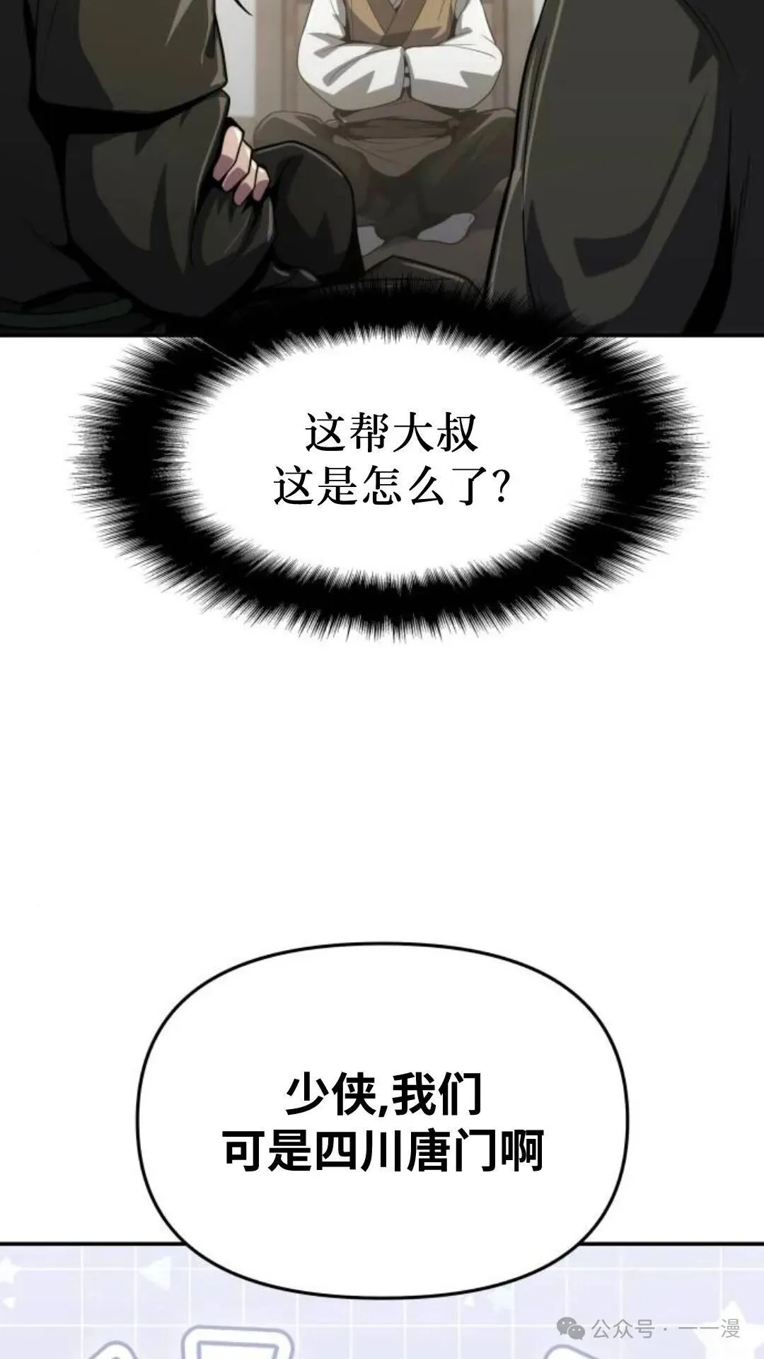 第6集32