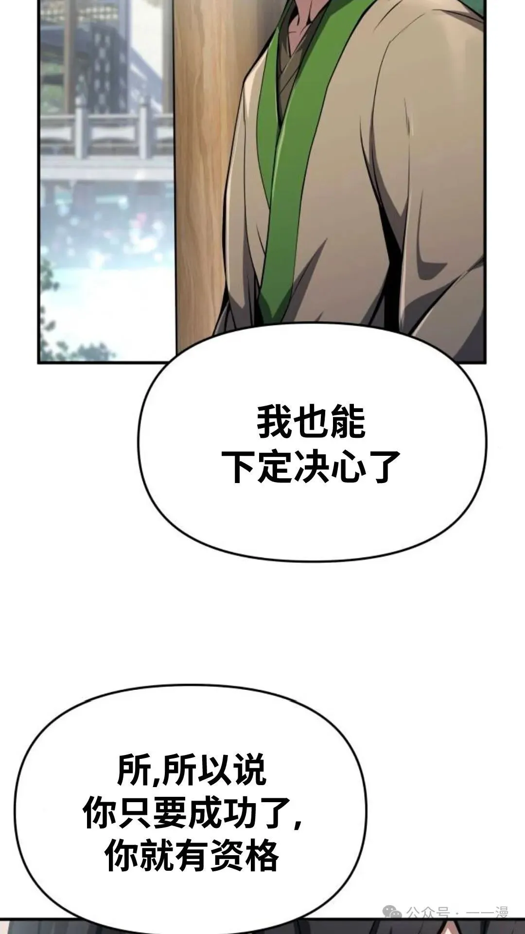 第10集11