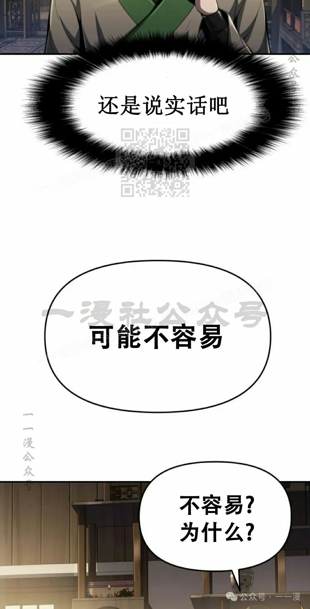 第18集84
