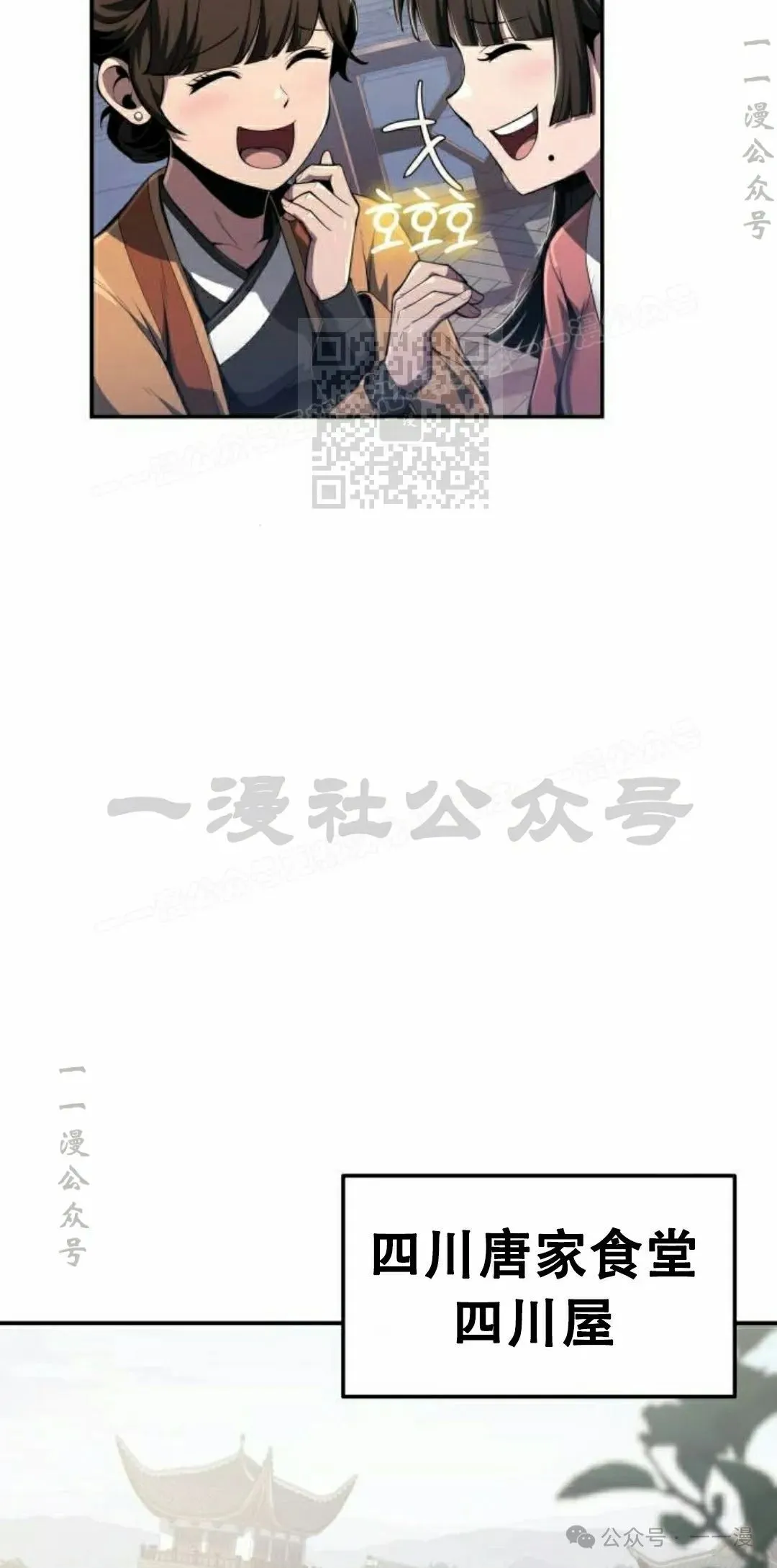 第18集54